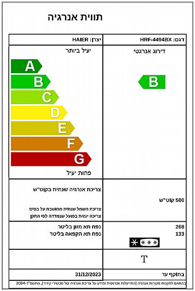 ���� 4 ����� ���� 472 ���� ����� HRF-4494BX ����� HAIER ������� ������