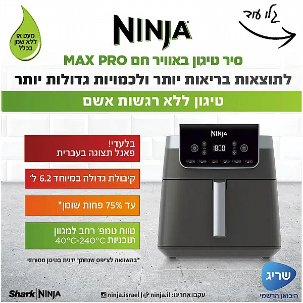 ��� ����� ������ �� 6.2 ���� NINJA ��� AF183 MAX PRO �����