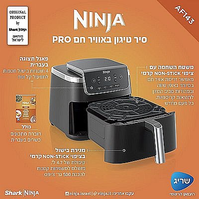 ��� ����� ������� ��� ��� 4.7 ���� Ninja ����� Pro AF143 �����