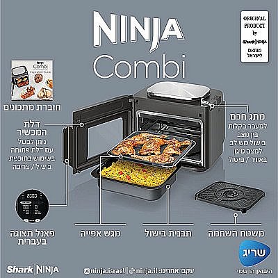 ���� ���� ������ ������ �� - 12 ������ ���� Ninja ����� Combi SFP703