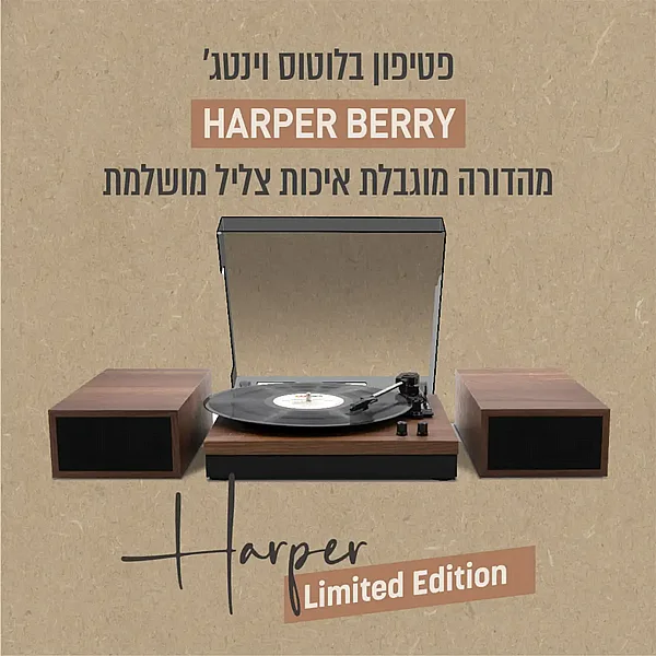 ������ �� Bluetooth ���� ��� ������� Harper ���� 