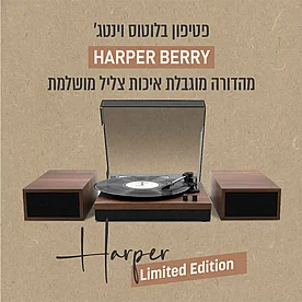 ������ �� Bluetooth ���� ��� ������� Harper ���� 