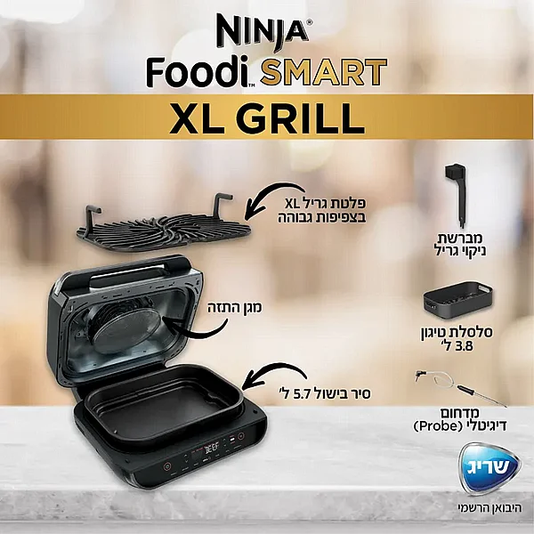 ����� ���� ����� NINJA MAX GRILL DG553 - ���� ���� ������ �"� ������ �����