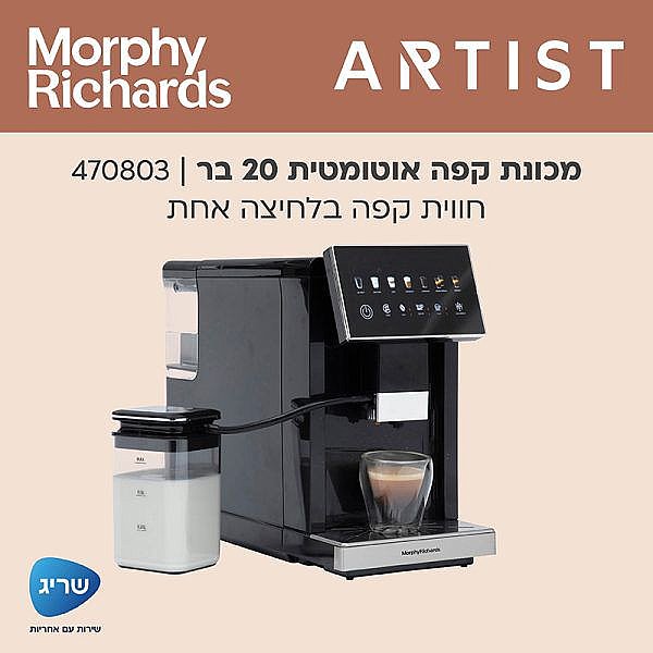 ����� ��� �������� 470803 Morphy Richards - ��� ���� ������ ������ �"� ������ �����