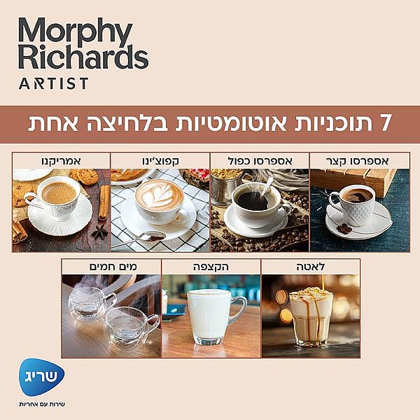 ����� ��� �������� 470803 Morphy Richards - ��� ���� ������ ������ �"� ������ �����