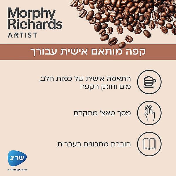 ����� ��� �������� 470803 Morphy Richards - ��� ���� ������ ������ �"� ������ �����