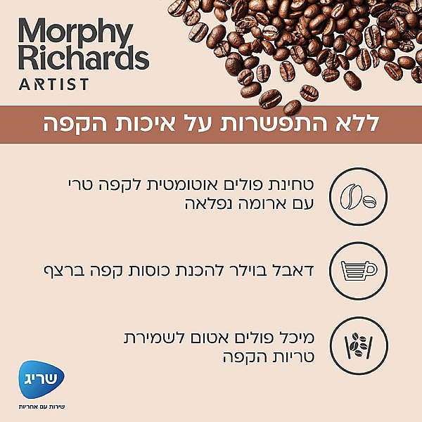 ����� ��� �������� 470803 Morphy Richards - ��� ���� ������ ������ �"� ������ �����