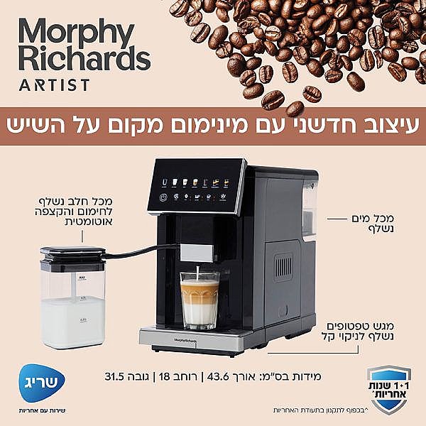 ����� ��� �������� 470803 Morphy Richards - ��� ���� ������ ������ �"� ������ �����