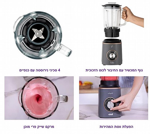 ����� ������ 1.5 ���� Fakir ����� Blender Mixypro ����� ����**