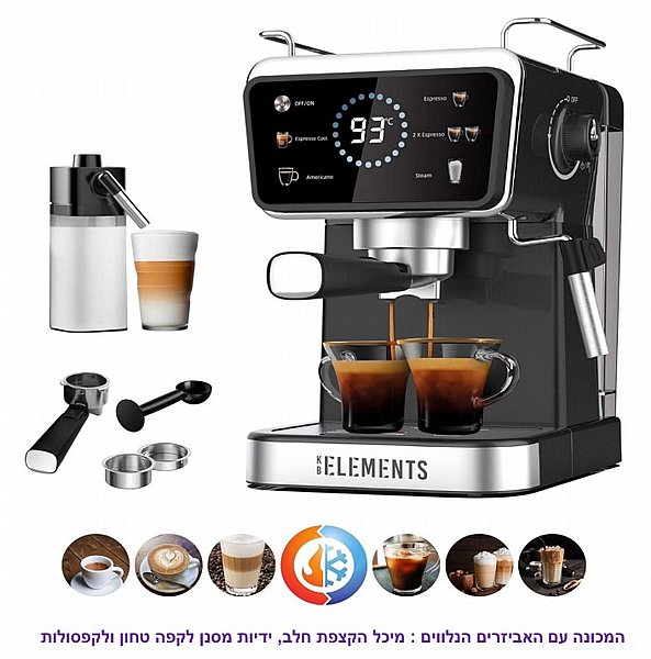 ����� ��� ������ + ������� ��� 4018 - EPM BARISTA ESPRESSO FAKIR ����� ����**
