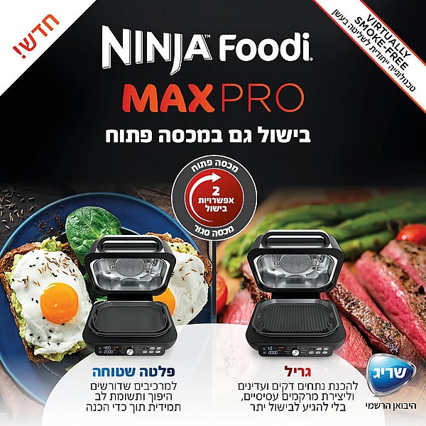 ����� ���� ����� 5 �-1 ���� ���� ����� ������ Ninja Grill ����� Grill MAX PRO AG653