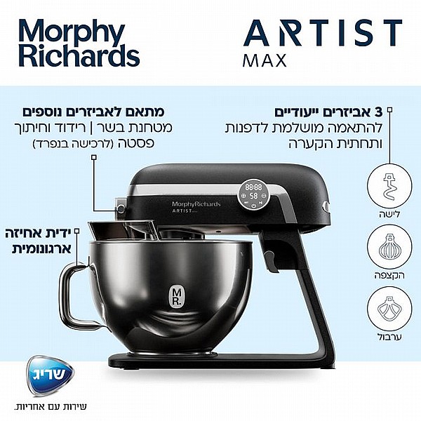 ����� ������ Artist MAX ��� 48981 Morphy Richards ����� �������