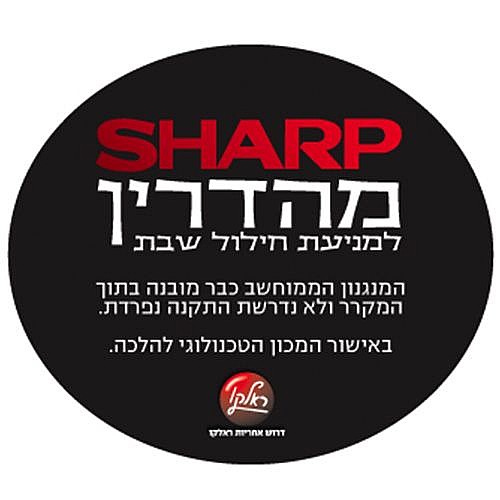���� 4 ����� ������� 623 ���� ��� Sharp SJ8710SL ���� ������ �������