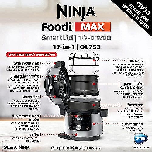 ��� ��� ��� 17 �-1 ���� NINJA ����� ��� SMART LID OL753