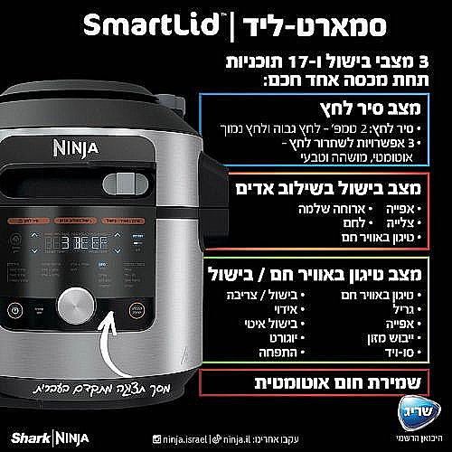 ��� ��� ��� 17 �-1 ���� NINJA ����� ��� SMART LID OL753
