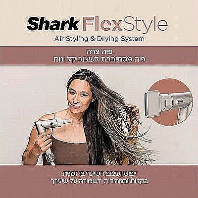 ����� ���� Shark FlexStyle HD443