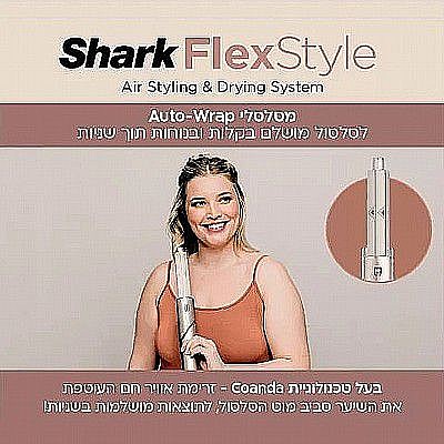����� ���� Shark FlexStyle HD443