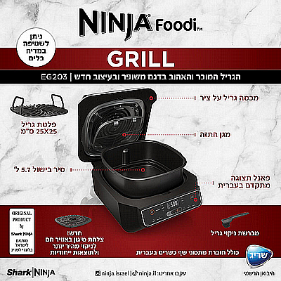 ���� ����� ���� ���� ��������� ������� ������ ���� Ninja Grill ����� EG203 ���� ���� ������