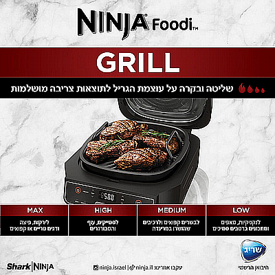 ���� ����� ���� ���� ��������� ������� ������ ���� Ninja Grill ����� EG203 ���� ���� ������
