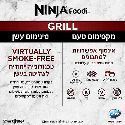 ���� ����� ���� ���� ��������� ������� ������ ���� Ninja Grill ����� EG203 ���� ���� ������