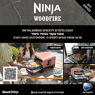 ����� ���� ������ NINJA WOODFIRE OO103 ����"�