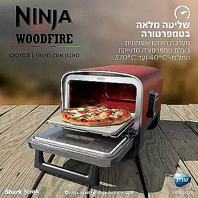 ����� ���� ������ NINJA WOODFIRE OO103 ����"�